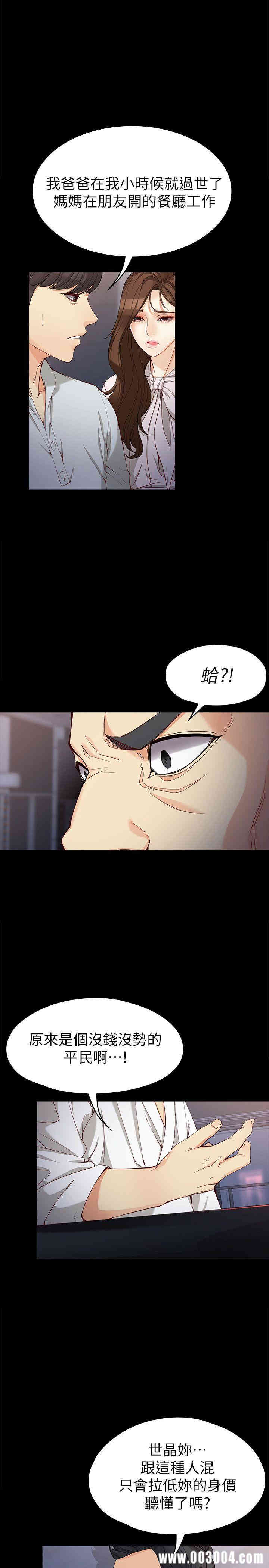 韩国漫画女大生世晶韩漫_女大生世晶-第31话在线免费阅读-韩国漫画-第12张图片