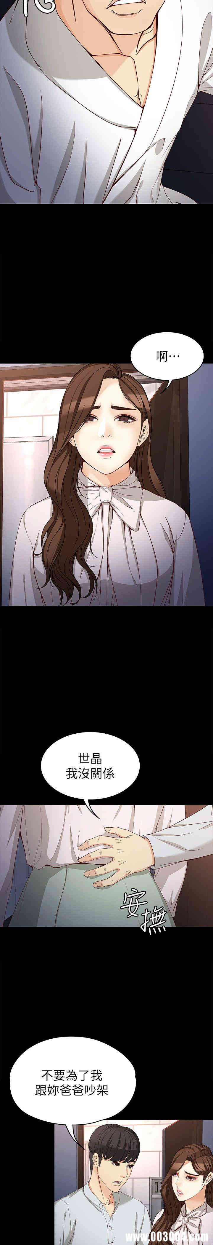 韩国漫画女大生世晶韩漫_女大生世晶-第31话在线免费阅读-韩国漫画-第14张图片