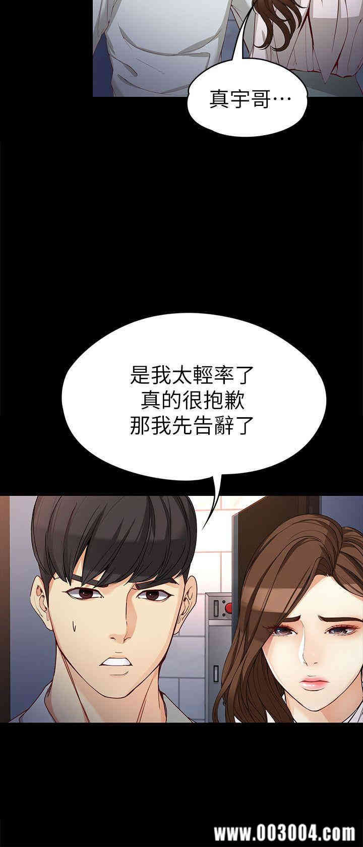 韩国漫画女大生世晶韩漫_女大生世晶-第31话在线免费阅读-韩国漫画-第15张图片