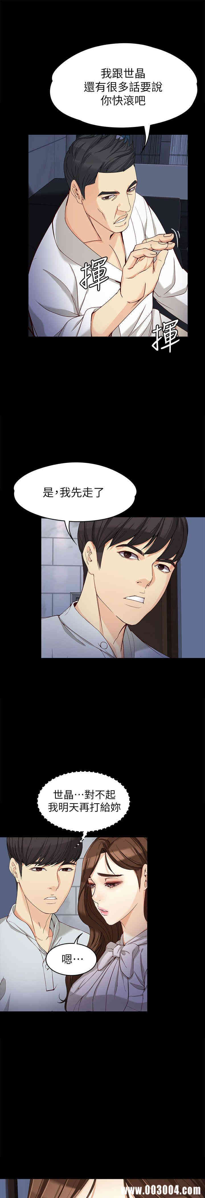 韩国漫画女大生世晶韩漫_女大生世晶-第31话在线免费阅读-韩国漫画-第16张图片