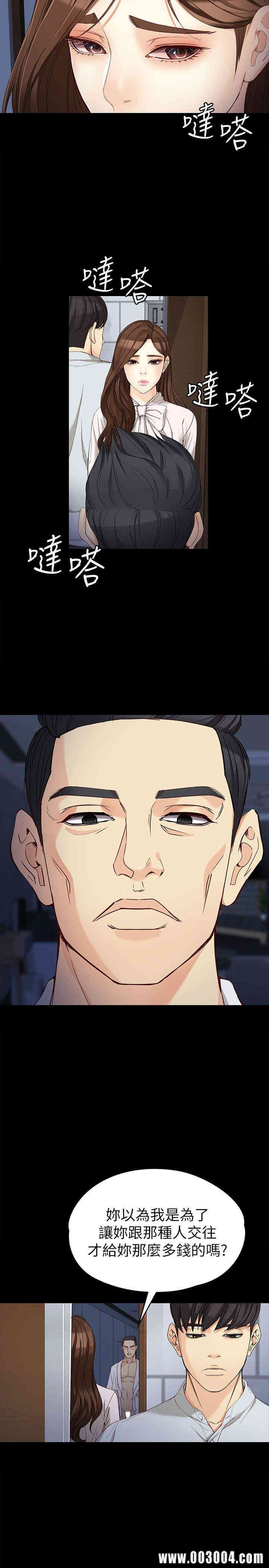 韩国漫画女大生世晶韩漫_女大生世晶-第31话在线免费阅读-韩国漫画-第17张图片