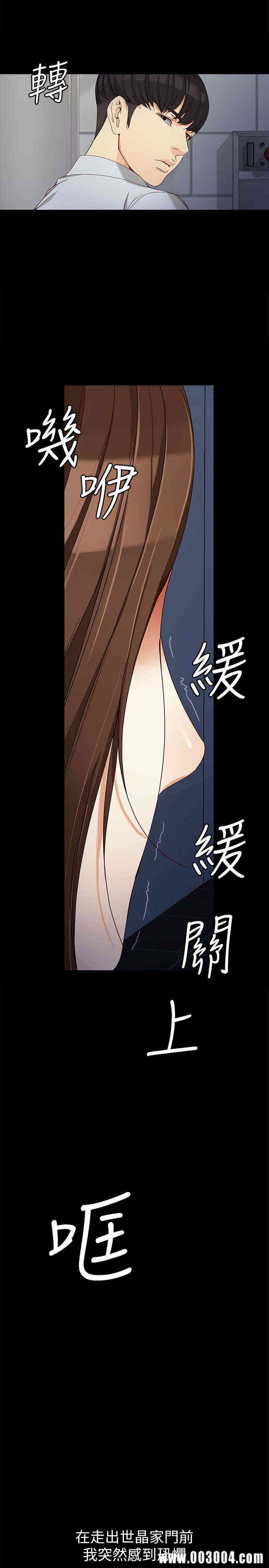 韩国漫画女大生世晶韩漫_女大生世晶-第31话在线免费阅读-韩国漫画-第18张图片