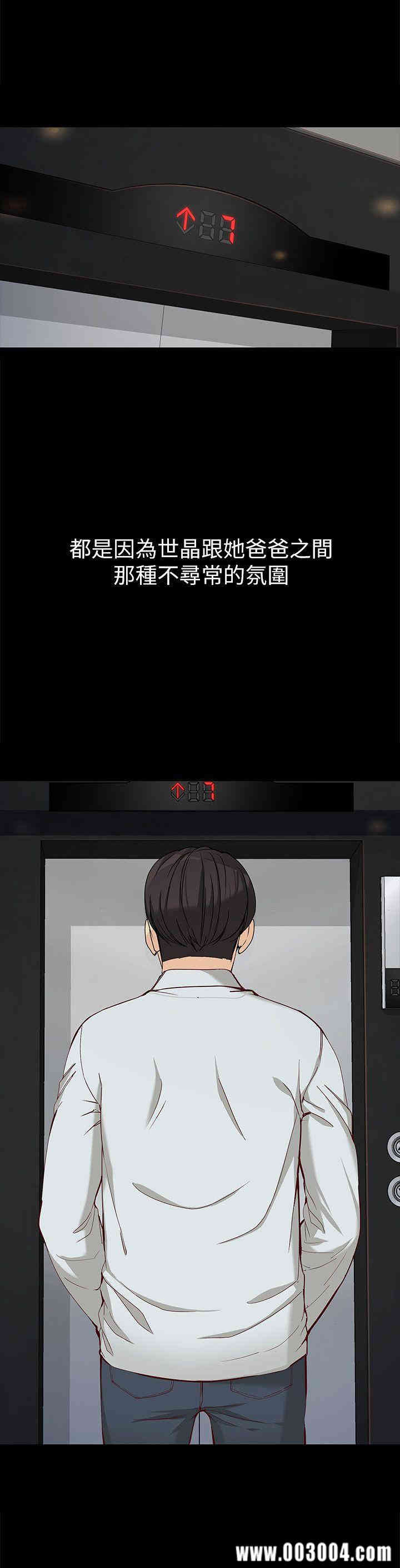 韩国漫画女大生世晶韩漫_女大生世晶-第31话在线免费阅读-韩国漫画-第19张图片