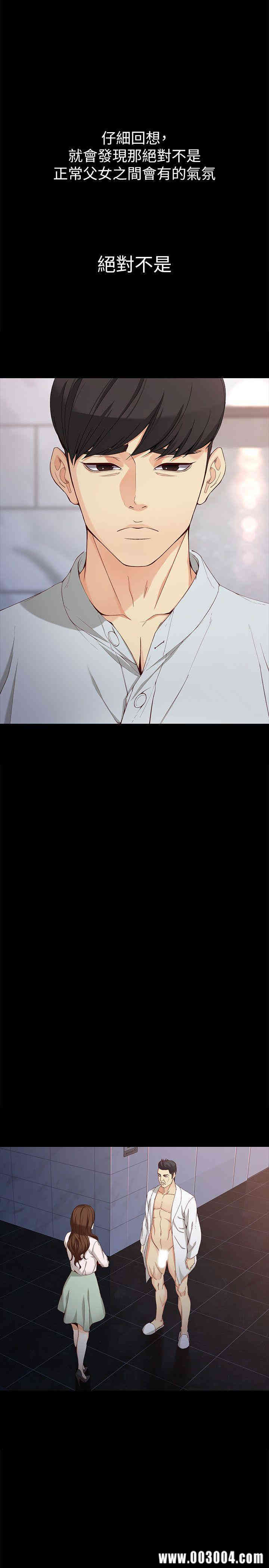 韩国漫画女大生世晶韩漫_女大生世晶-第31话在线免费阅读-韩国漫画-第20张图片