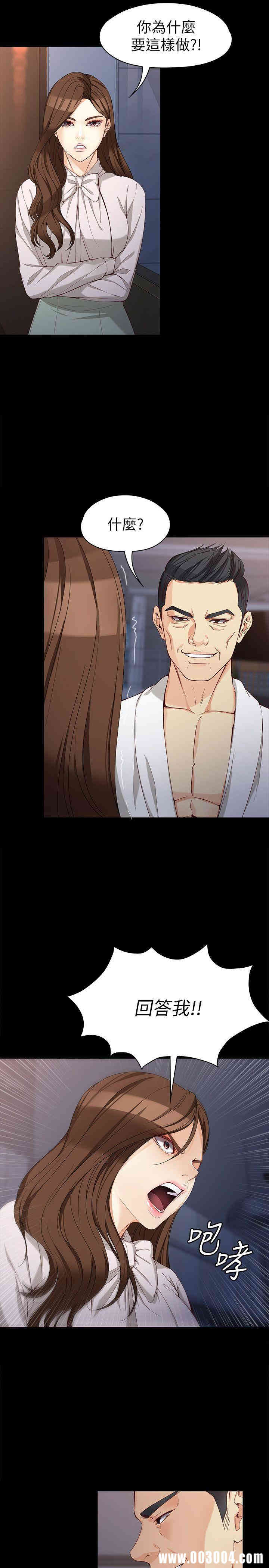 韩国漫画女大生世晶韩漫_女大生世晶-第31话在线免费阅读-韩国漫画-第21张图片