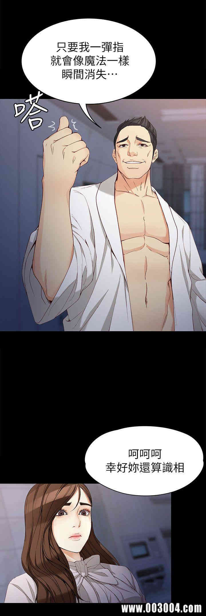 韩国漫画女大生世晶韩漫_女大生世晶-第31话在线免费阅读-韩国漫画-第23张图片