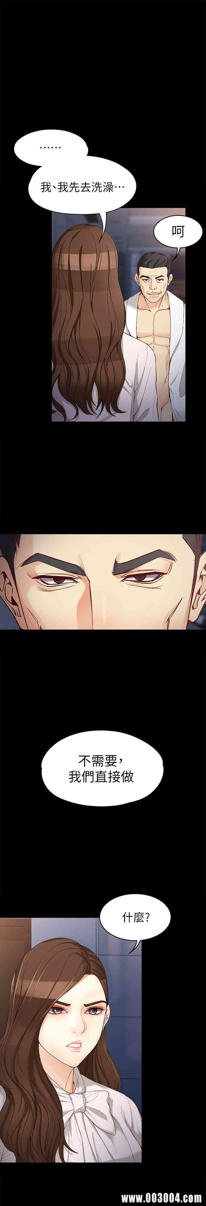 韩国漫画女大生世晶韩漫_女大生世晶-第31话在线免费阅读-韩国漫画-第24张图片