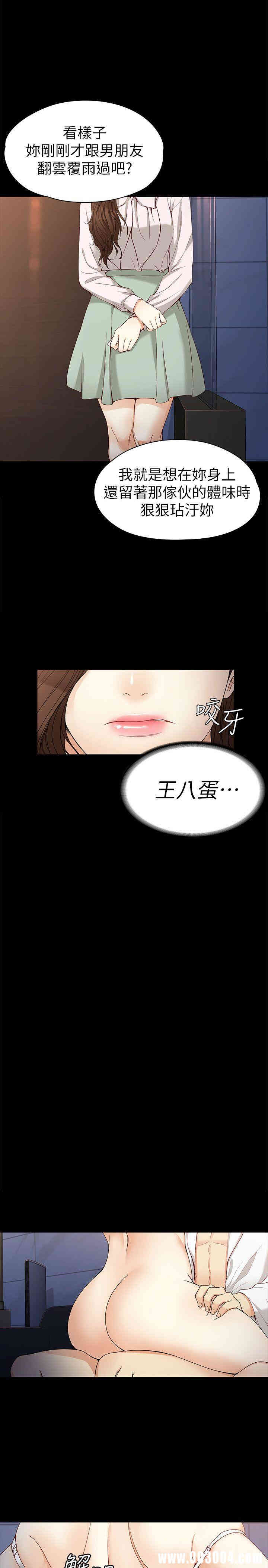 韩国漫画女大生世晶韩漫_女大生世晶-第31话在线免费阅读-韩国漫画-第25张图片