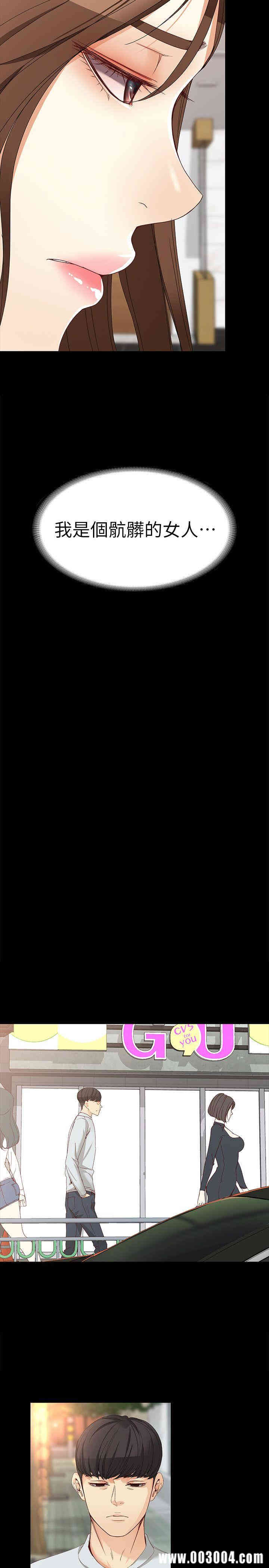 韩国漫画女大生世晶韩漫_女大生世晶-第31话在线免费阅读-韩国漫画-第29张图片