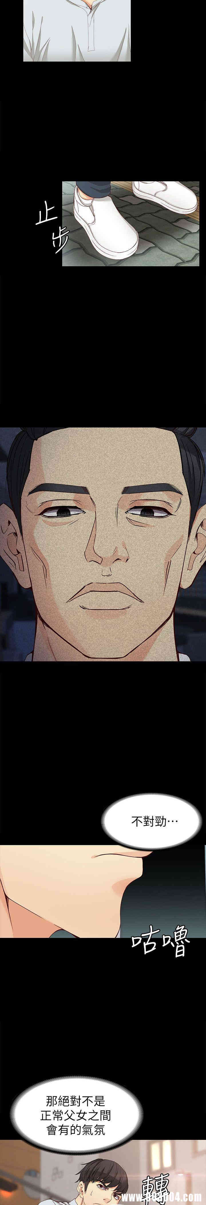 韩国漫画女大生世晶韩漫_女大生世晶-第31话在线免费阅读-韩国漫画-第30张图片