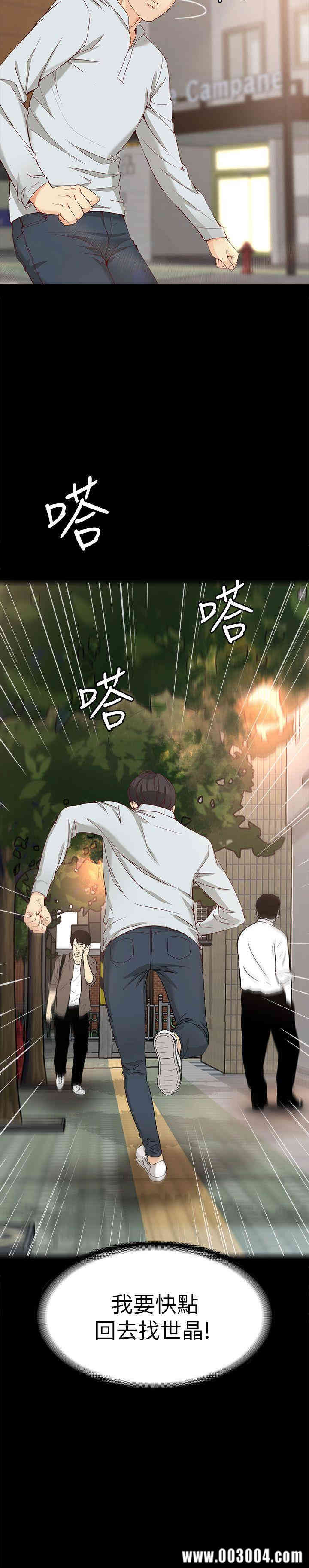 韩国漫画女大生世晶韩漫_女大生世晶-第31话在线免费阅读-韩国漫画-第31张图片