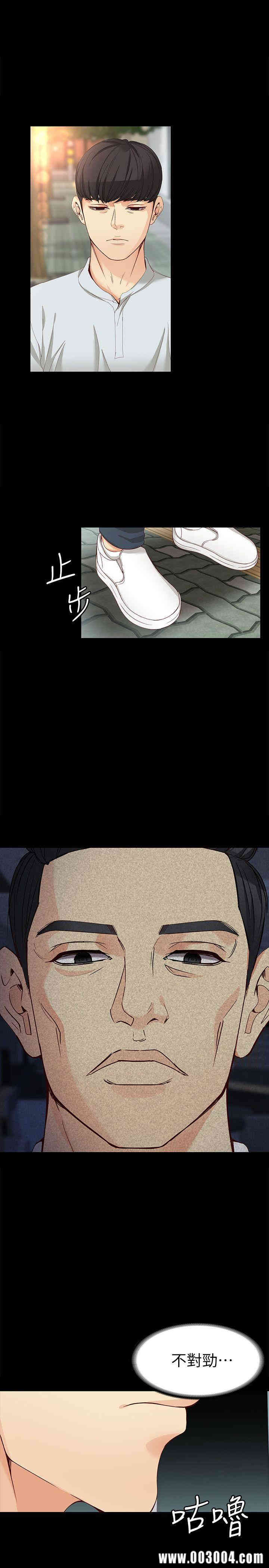 韩国漫画女大生世晶韩漫_女大生世晶-第32话在线免费阅读-韩国漫画-第1张图片