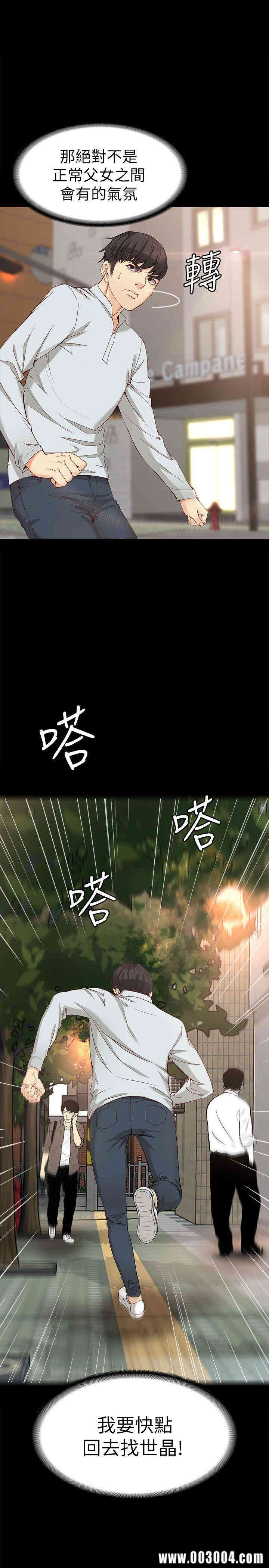 韩国漫画女大生世晶韩漫_女大生世晶-第32话在线免费阅读-韩国漫画-第2张图片