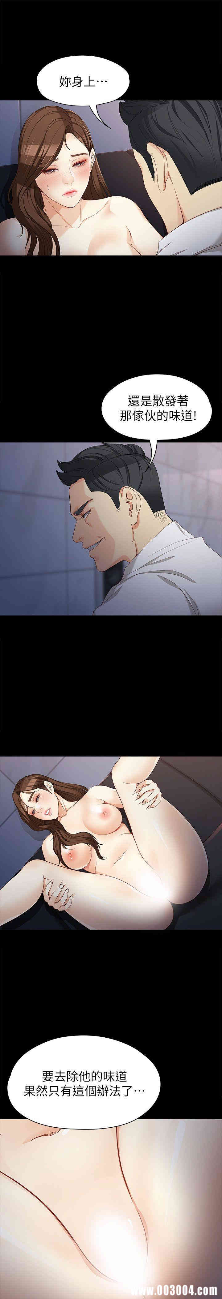 韩国漫画女大生世晶韩漫_女大生世晶-第32话在线免费阅读-韩国漫画-第4张图片