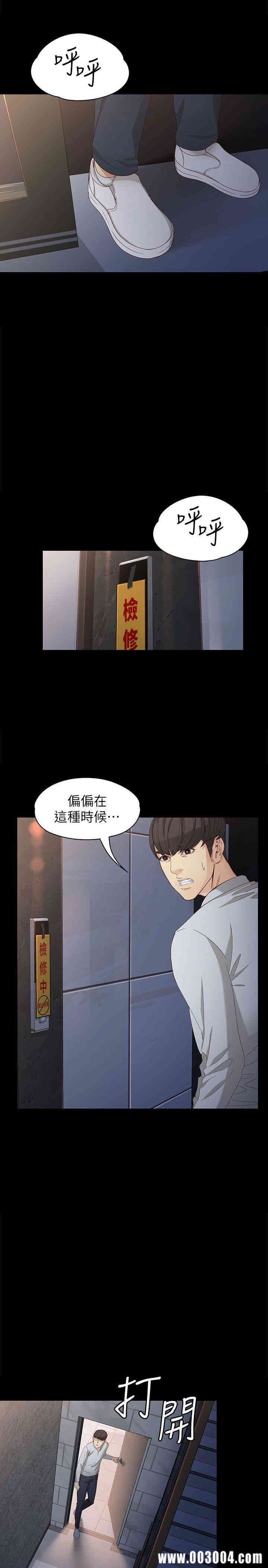 韩国漫画女大生世晶韩漫_女大生世晶-第32话在线免费阅读-韩国漫画-第10张图片