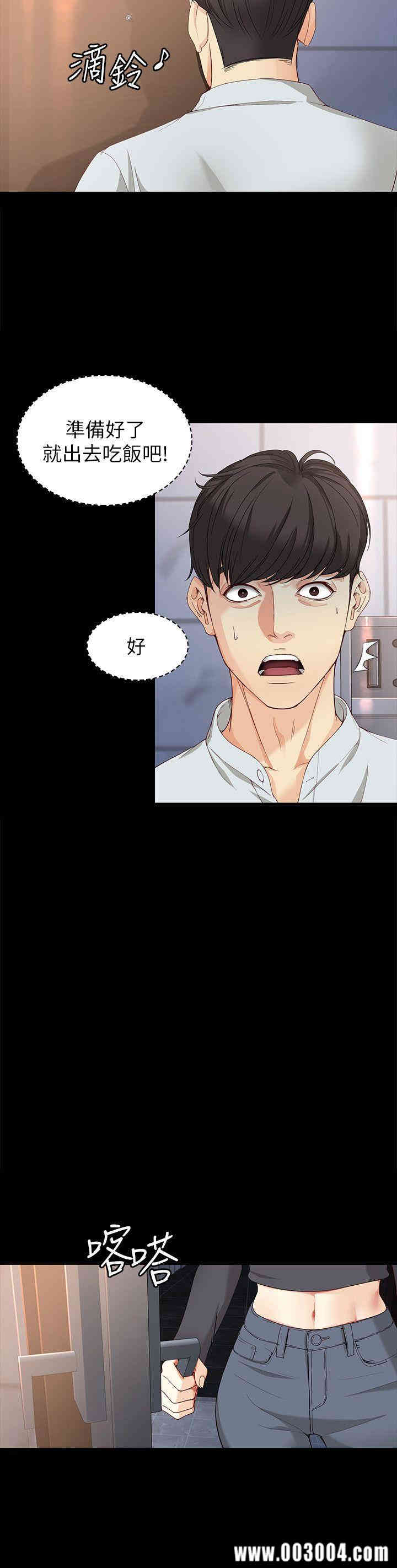 韩国漫画女大生世晶韩漫_女大生世晶-第32话在线免费阅读-韩国漫画-第15张图片