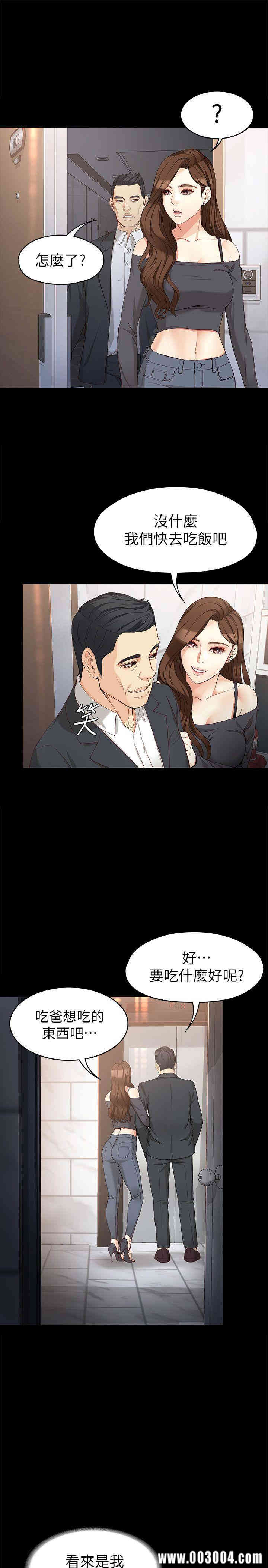 韩国漫画女大生世晶韩漫_女大生世晶-第32话在线免费阅读-韩国漫画-第16张图片