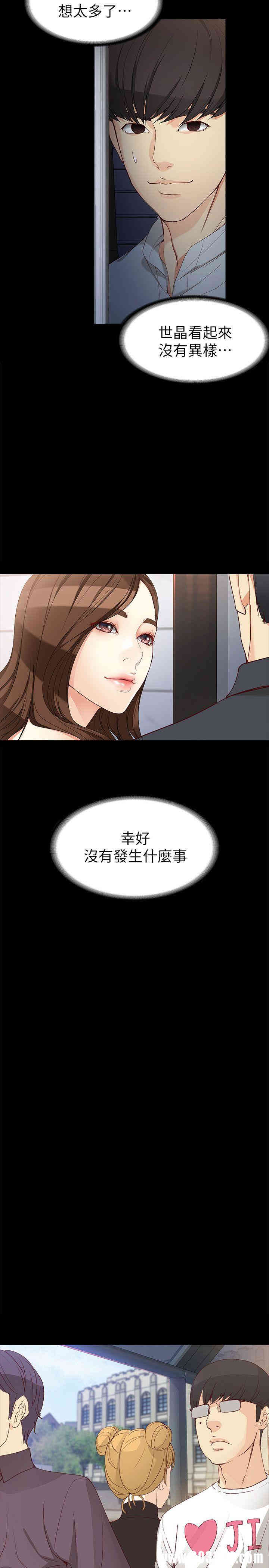 韩国漫画女大生世晶韩漫_女大生世晶-第32话在线免费阅读-韩国漫画-第17张图片