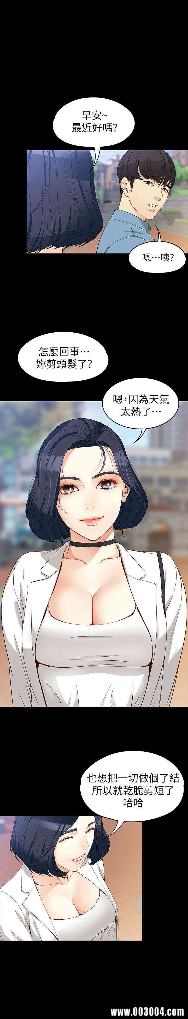 韩国漫画女大生世晶韩漫_女大生世晶-第32话在线免费阅读-韩国漫画-第19张图片