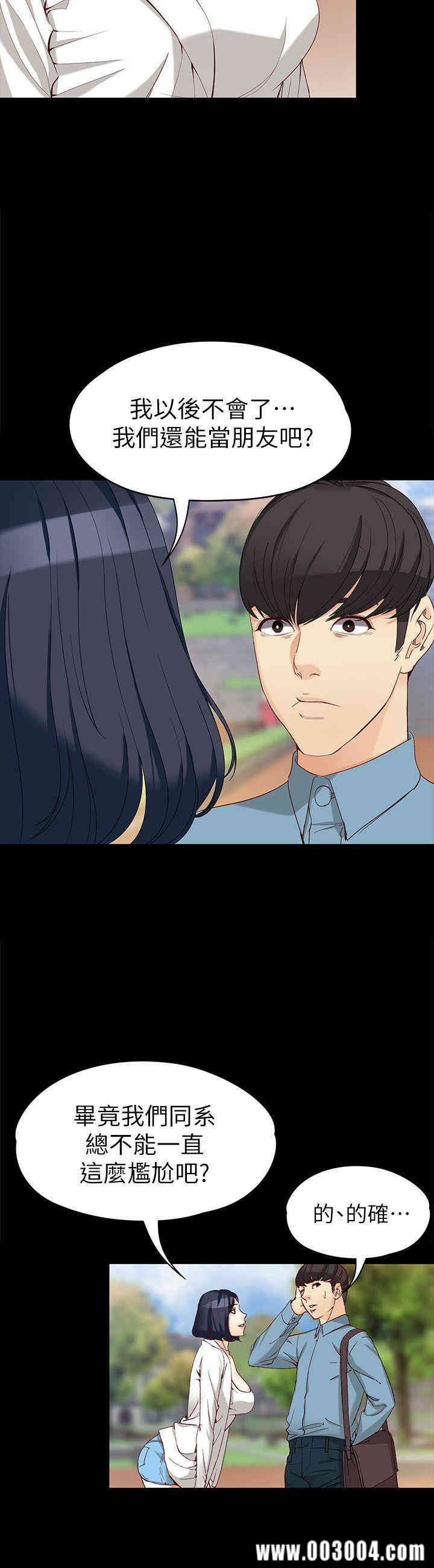 韩国漫画女大生世晶韩漫_女大生世晶-第32话在线免费阅读-韩国漫画-第22张图片