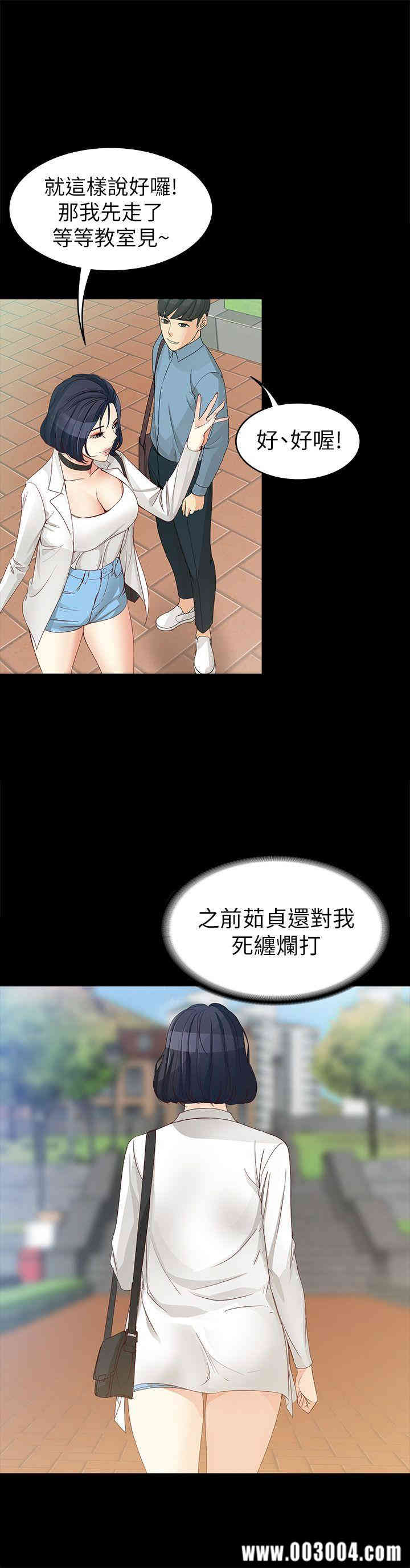 韩国漫画女大生世晶韩漫_女大生世晶-第32话在线免费阅读-韩国漫画-第23张图片