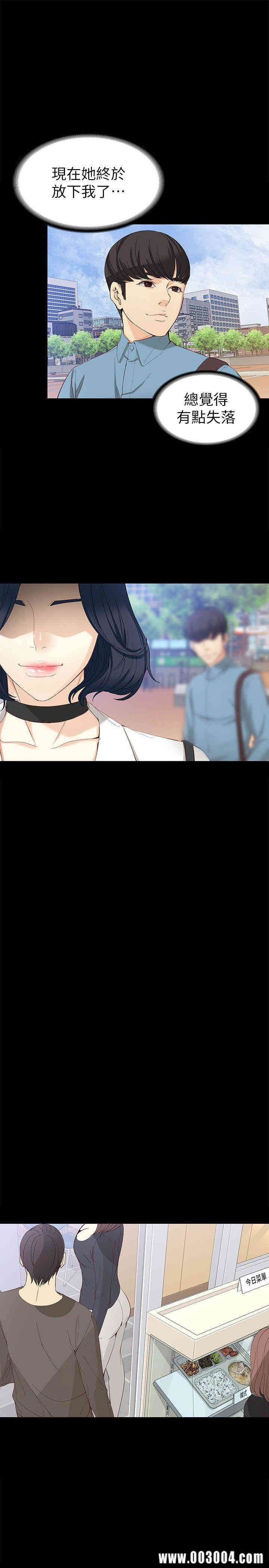 韩国漫画女大生世晶韩漫_女大生世晶-第32话在线免费阅读-韩国漫画-第24张图片