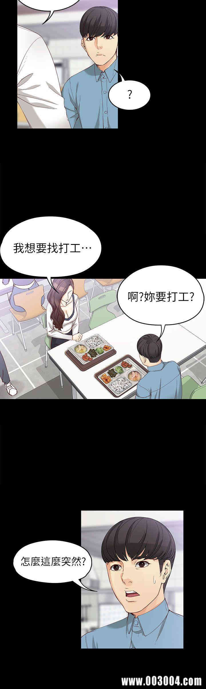 韩国漫画女大生世晶韩漫_女大生世晶-第32话在线免费阅读-韩国漫画-第27张图片