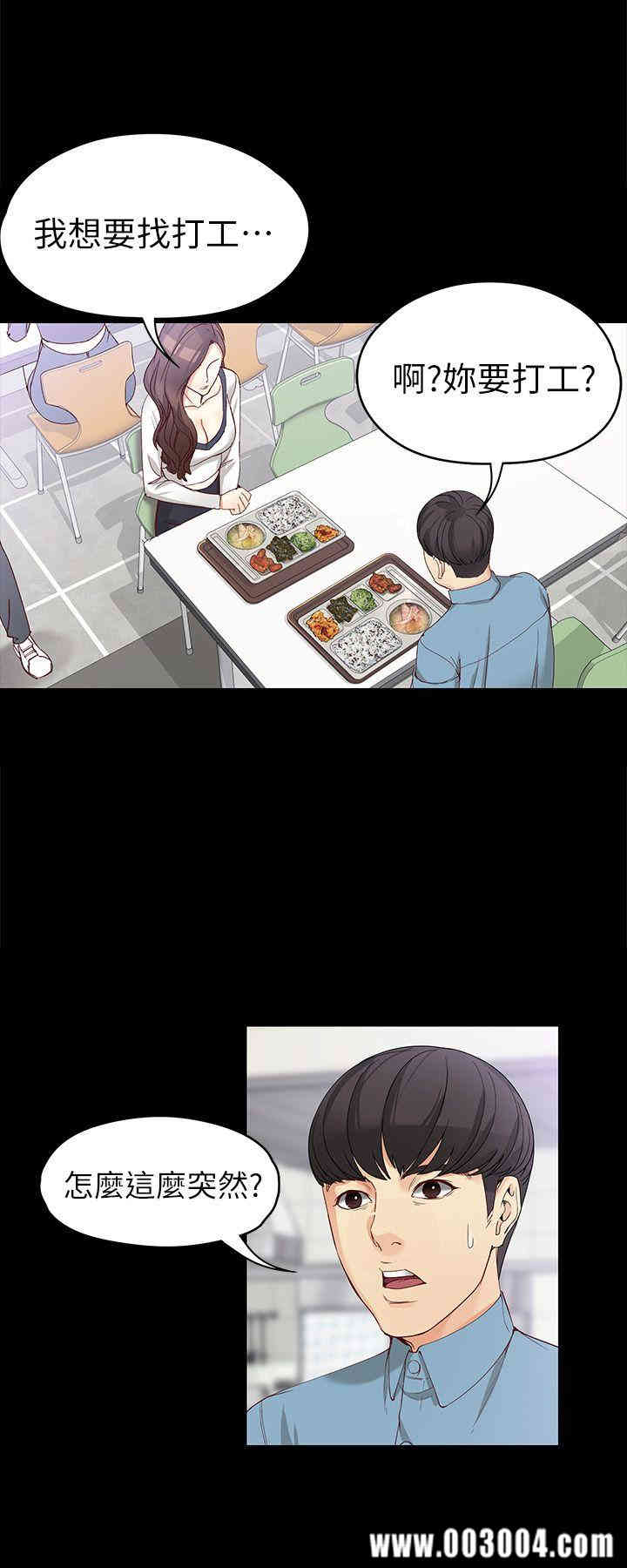 韩国漫画女大生世晶韩漫_女大生世晶-第33话在线免费阅读-韩国漫画-第1张图片