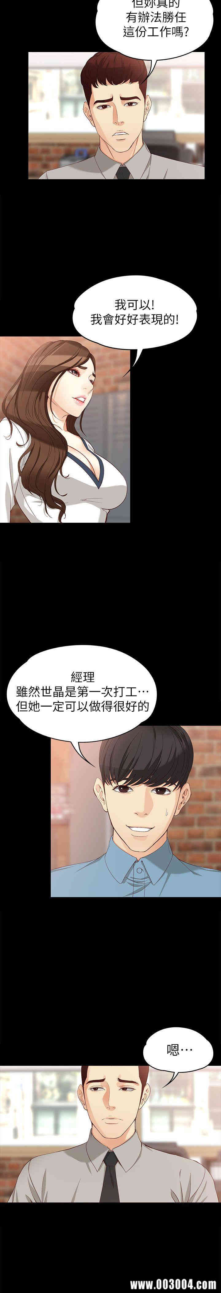 韩国漫画女大生世晶韩漫_女大生世晶-第33话在线免费阅读-韩国漫画-第5张图片