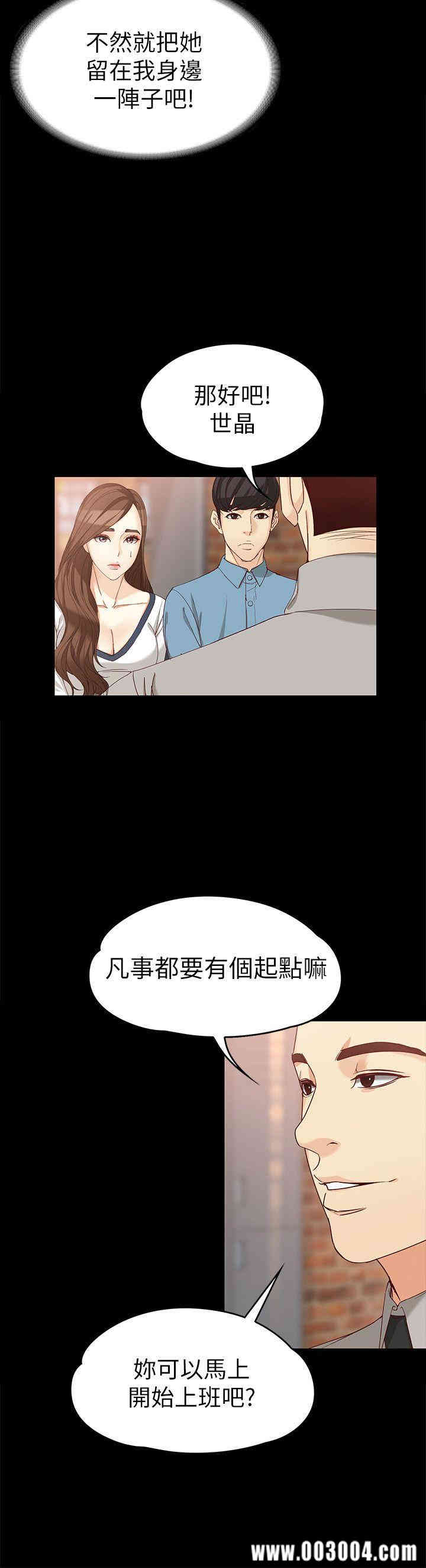 韩国漫画女大生世晶韩漫_女大生世晶-第33话在线免费阅读-韩国漫画-第7张图片