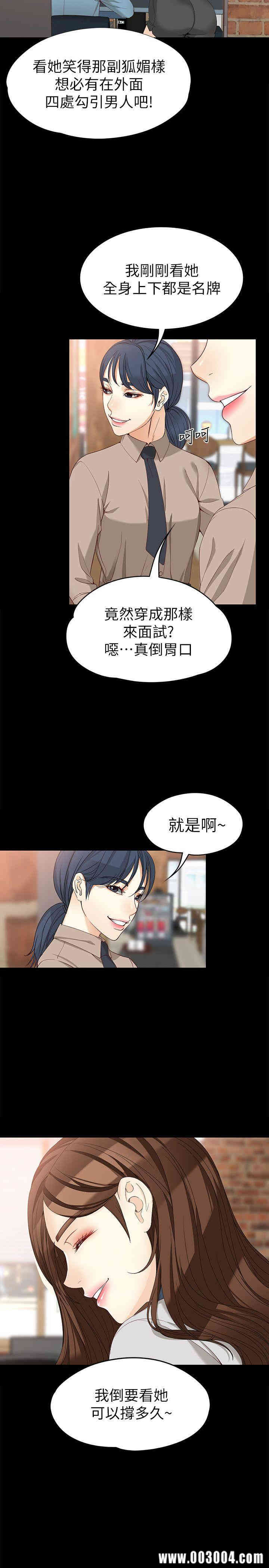 韩国漫画女大生世晶韩漫_女大生世晶-第33话在线免费阅读-韩国漫画-第9张图片