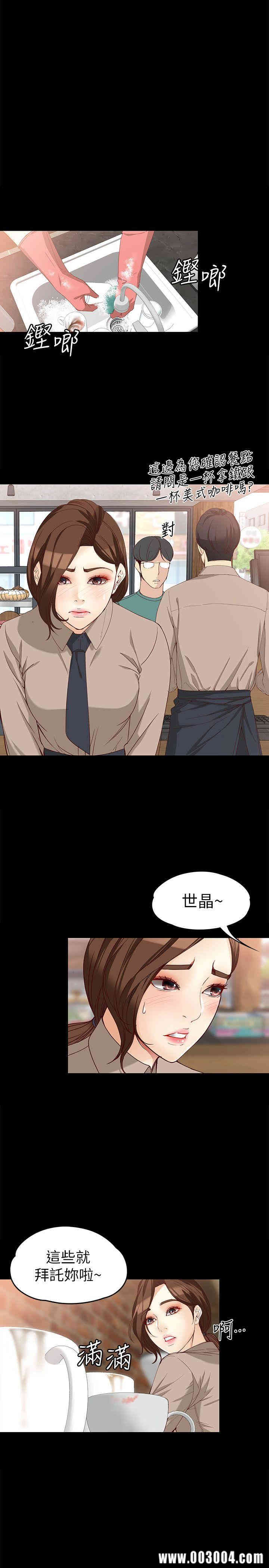 韩国漫画女大生世晶韩漫_女大生世晶-第33话在线免费阅读-韩国漫画-第10张图片