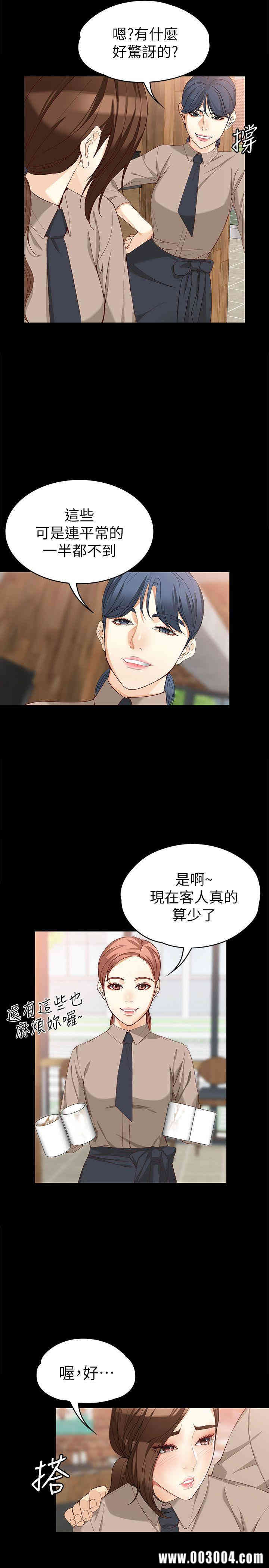 韩国漫画女大生世晶韩漫_女大生世晶-第33话在线免费阅读-韩国漫画-第11张图片