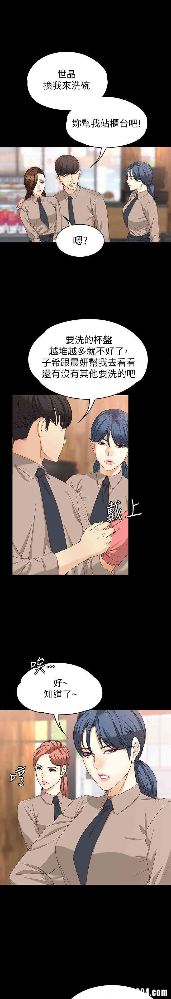 韩国漫画女大生世晶韩漫_女大生世晶-第33话在线免费阅读-韩国漫画-第13张图片