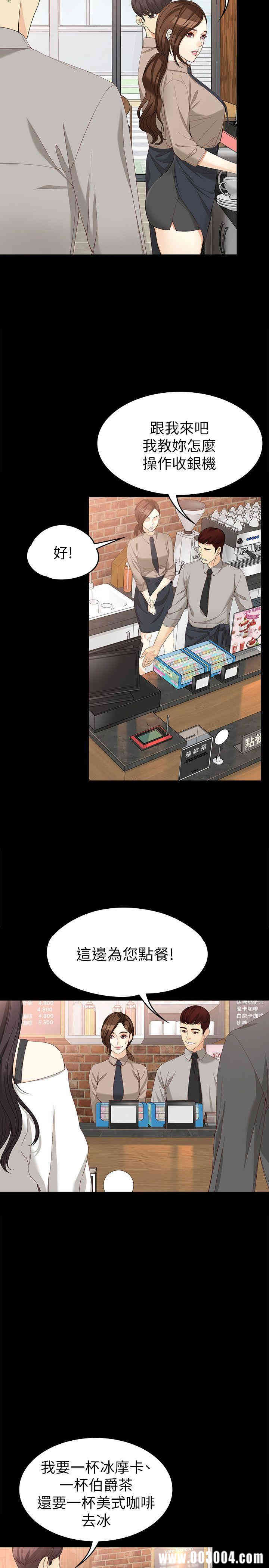 韩国漫画女大生世晶韩漫_女大生世晶-第33话在线免费阅读-韩国漫画-第15张图片