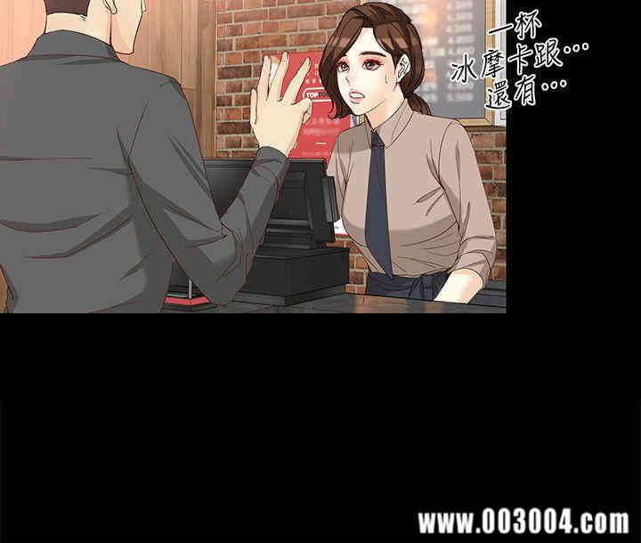 韩国漫画女大生世晶韩漫_女大生世晶-第33话在线免费阅读-韩国漫画-第16张图片