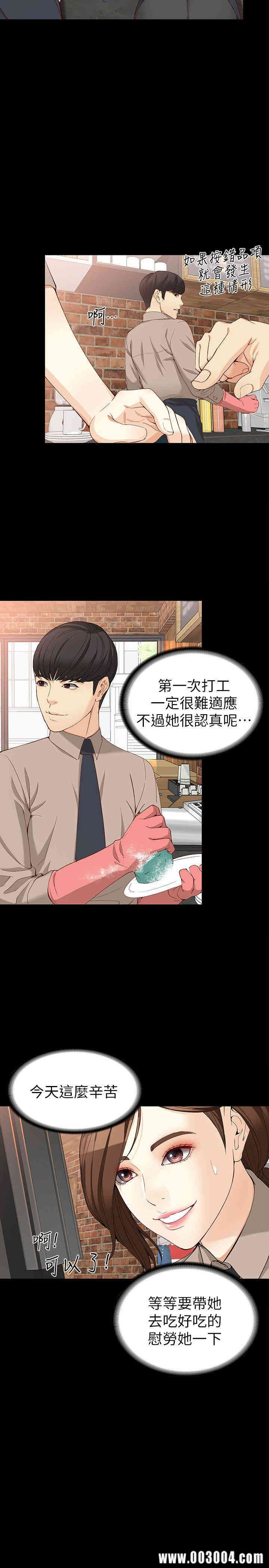 韩国漫画女大生世晶韩漫_女大生世晶-第33话在线免费阅读-韩国漫画-第18张图片