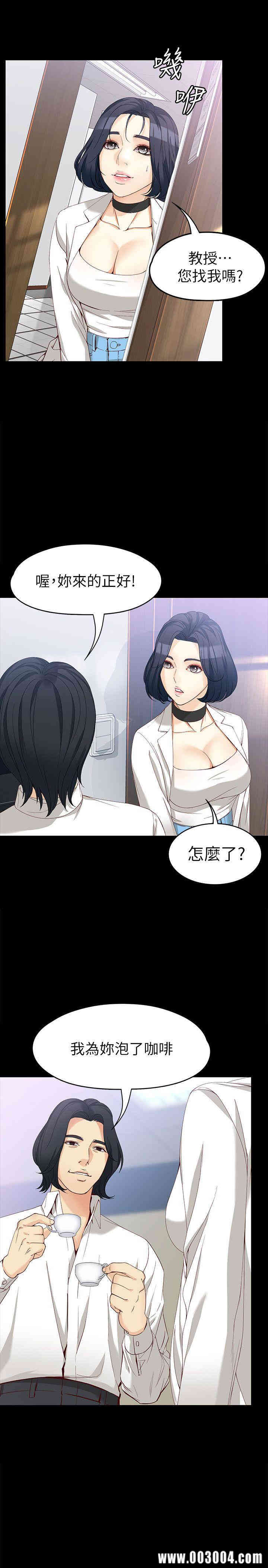 韩国漫画女大生世晶韩漫_女大生世晶-第33话在线免费阅读-韩国漫画-第21张图片