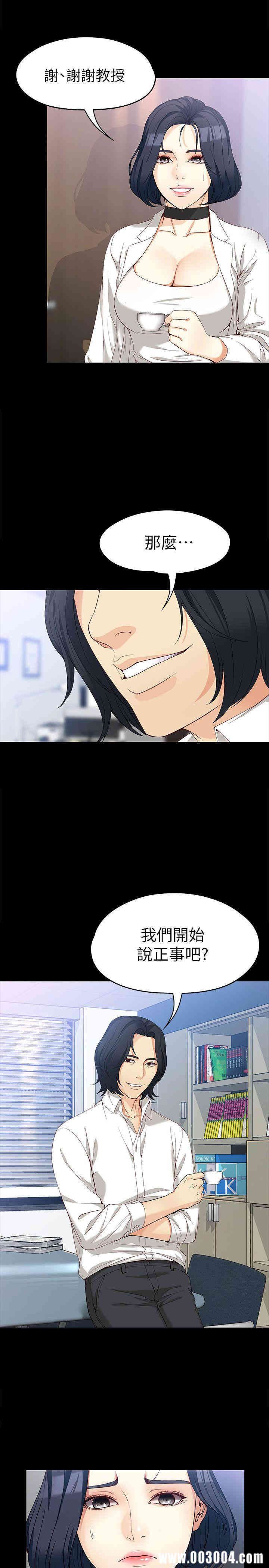 韩国漫画女大生世晶韩漫_女大生世晶-第33话在线免费阅读-韩国漫画-第22张图片