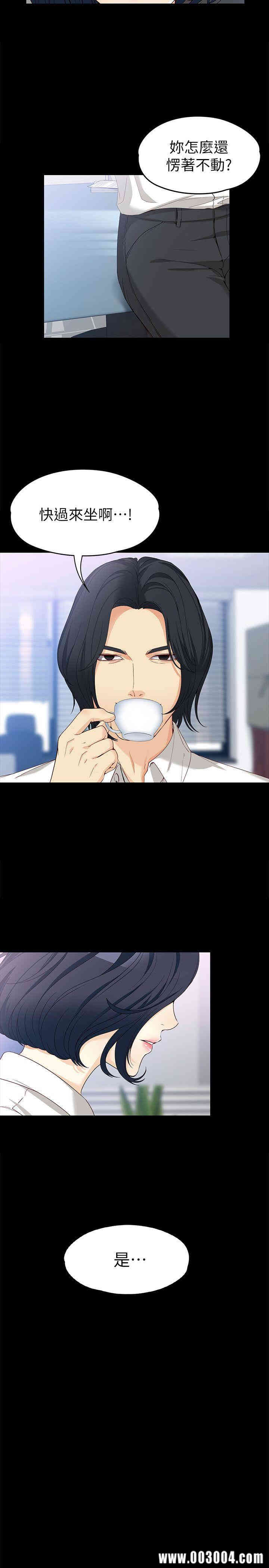 韩国漫画女大生世晶韩漫_女大生世晶-第33话在线免费阅读-韩国漫画-第23张图片