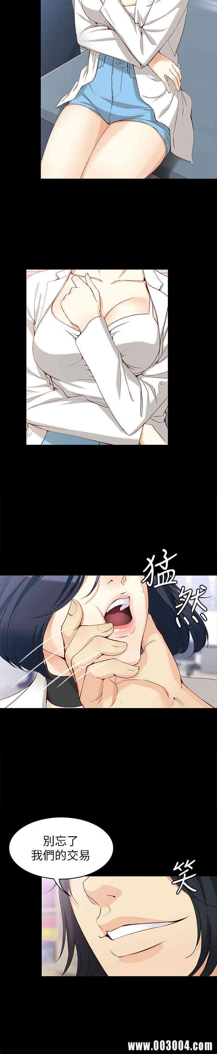 韩国漫画女大生世晶韩漫_女大生世晶-第33话在线免费阅读-韩国漫画-第27张图片