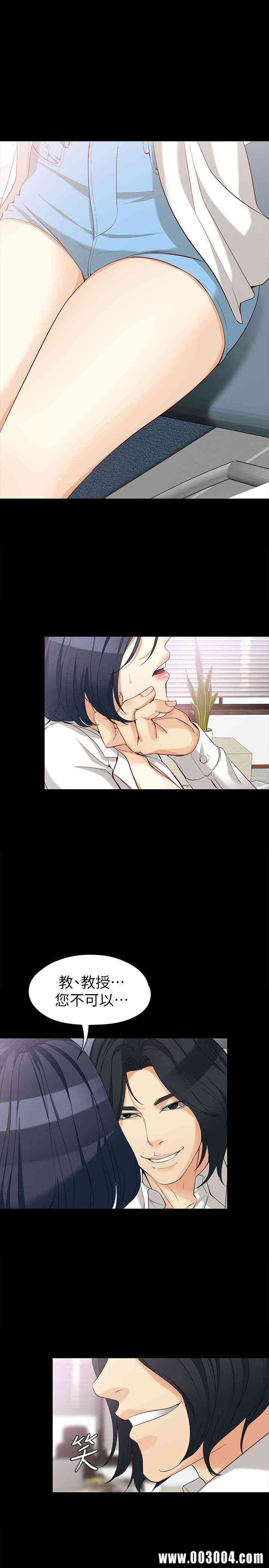 韩国漫画女大生世晶韩漫_女大生世晶-第34话在线免费阅读-韩国漫画-第4张图片