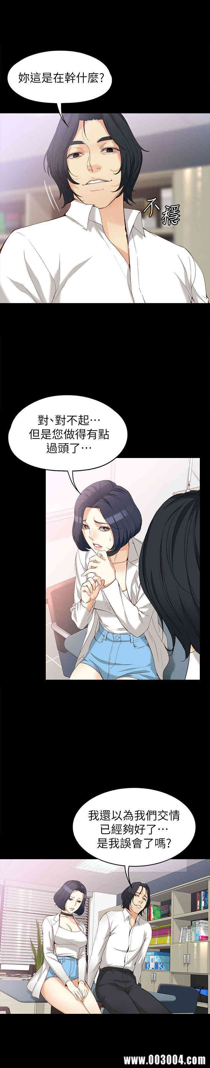 韩国漫画女大生世晶韩漫_女大生世晶-第34话在线免费阅读-韩国漫画-第6张图片
