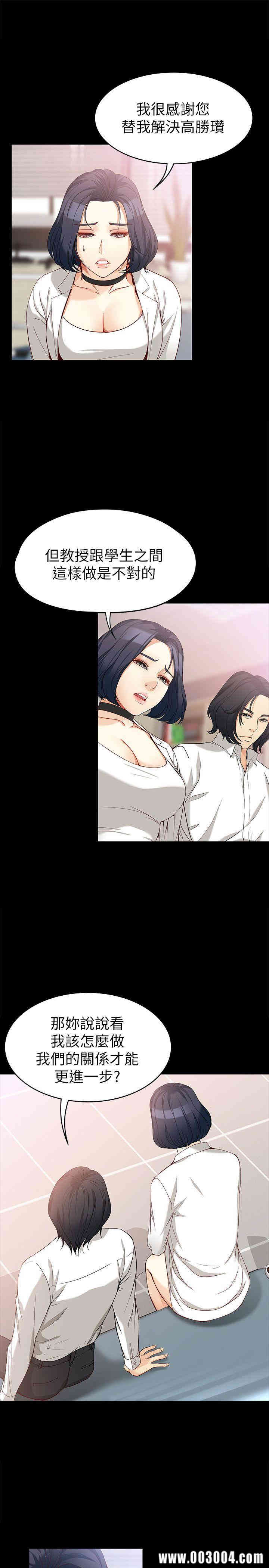 韩国漫画女大生世晶韩漫_女大生世晶-第34话在线免费阅读-韩国漫画-第7张图片