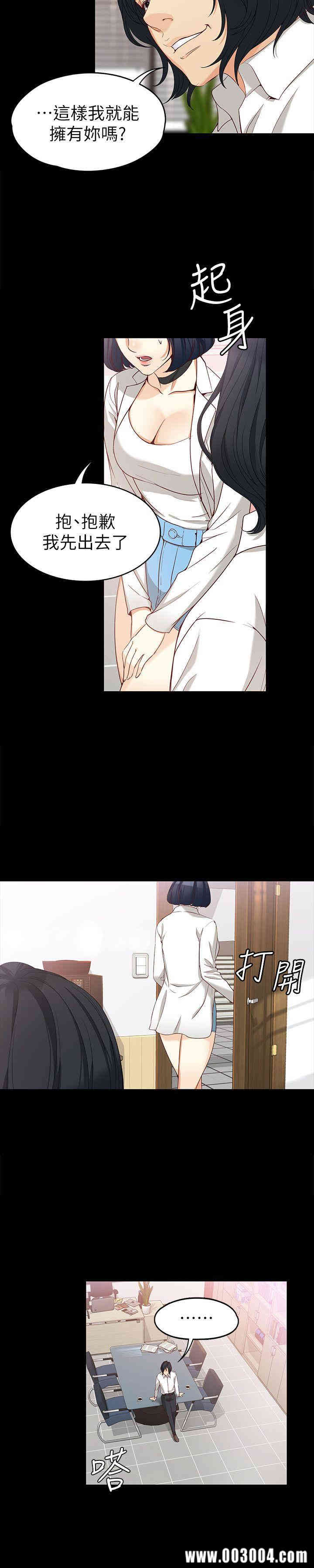 韩国漫画女大生世晶韩漫_女大生世晶-第34话在线免费阅读-韩国漫画-第9张图片