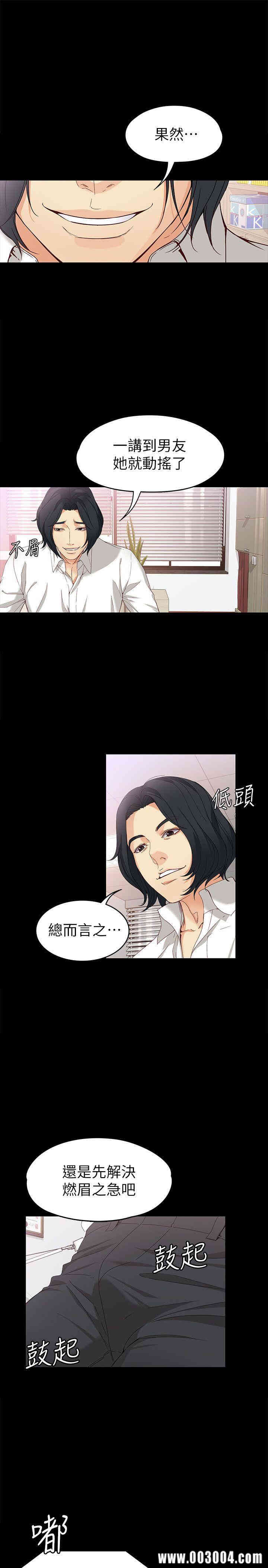 韩国漫画女大生世晶韩漫_女大生世晶-第34话在线免费阅读-韩国漫画-第10张图片