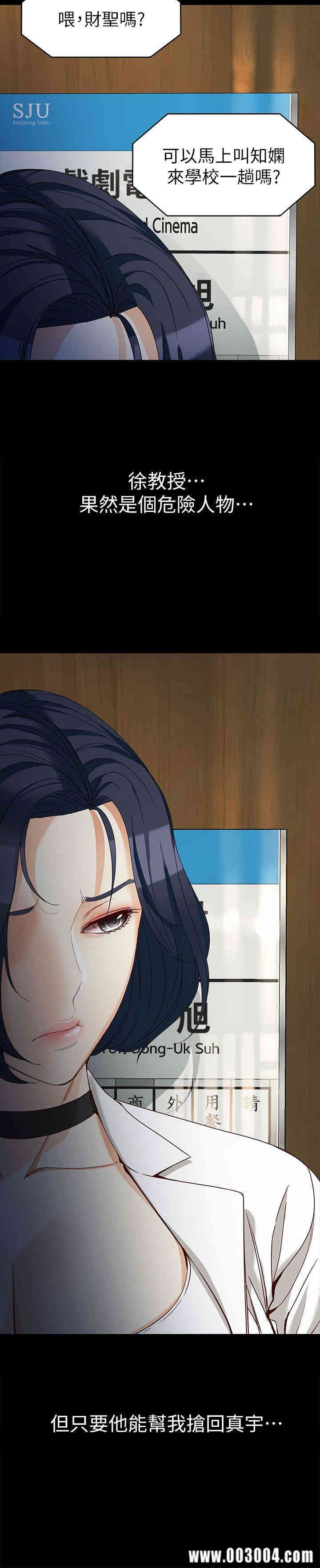 韩国漫画女大生世晶韩漫_女大生世晶-第34话在线免费阅读-韩国漫画-第11张图片