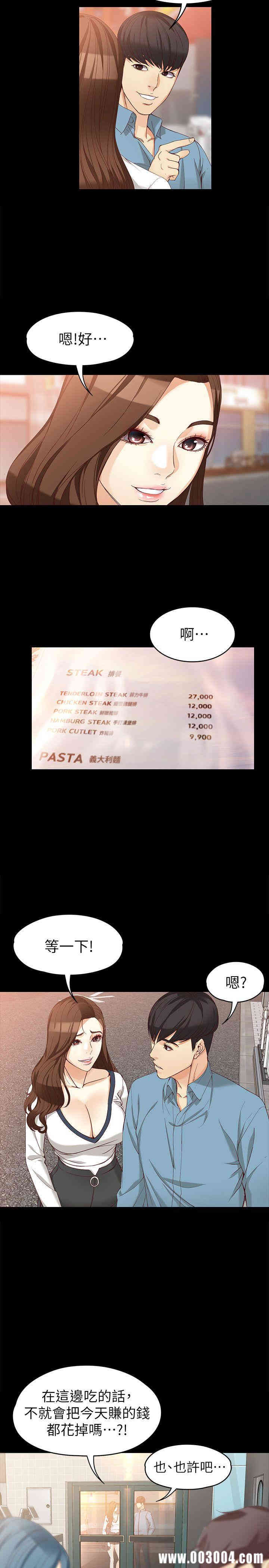 韩国漫画女大生世晶韩漫_女大生世晶-第34话在线免费阅读-韩国漫画-第16张图片