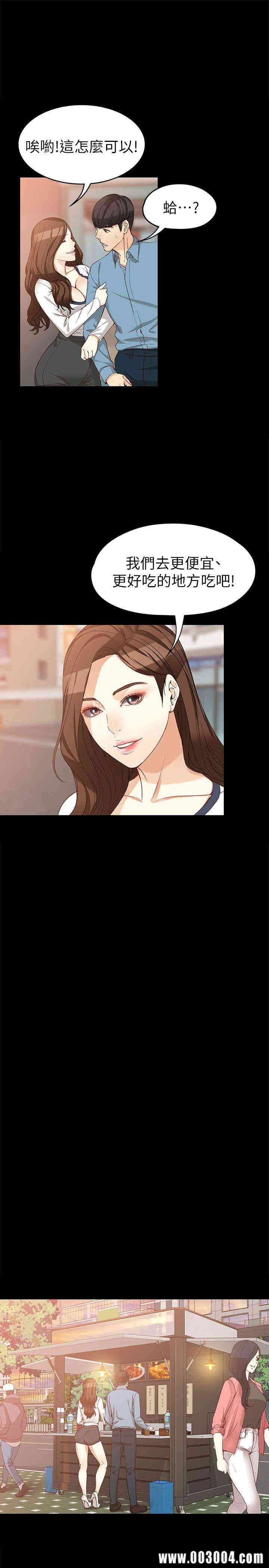 韩国漫画女大生世晶韩漫_女大生世晶-第34话在线免费阅读-韩国漫画-第18张图片