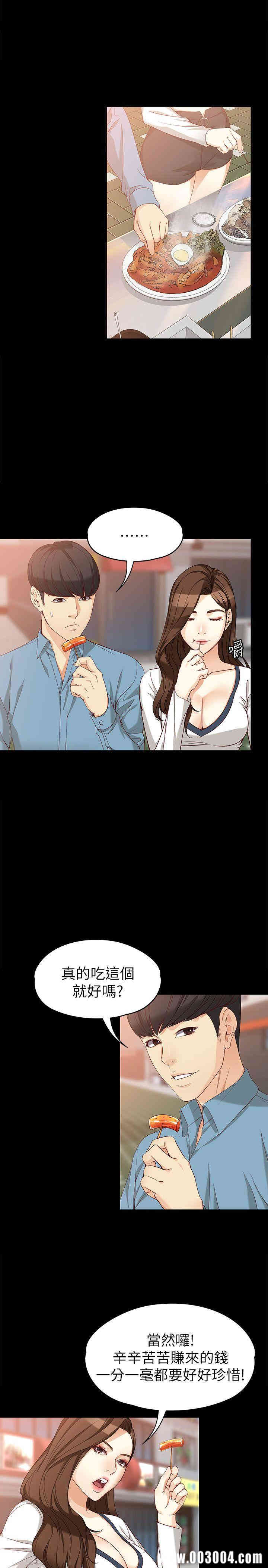 韩国漫画女大生世晶韩漫_女大生世晶-第34话在线免费阅读-韩国漫画-第19张图片